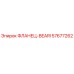 57677262 Flange Bearing Epiroc