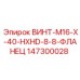 147300028 ВИНТ-M16-X-40-HXHD-8-8-ФЛАНЕЦ Epiroc