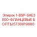 5730019060 1-BSP-SAE3000-ФЛАНЦЕВЫЕ БОЛТЫ Epiroc