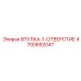 4700892047 ВТУЛКА-1-ОТВЕРСТИЕ Epiroc