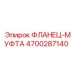 4700287140 ФЛАНЕЦ-МУФТА Epiroc