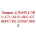 2255019603 Фланец-DRV-CPL-M-51-000-Отверстие Epiroc