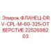 2252698203 ФЛАНЕЦ-DRV-CPL-M-60-325-ОТВЕРСТИЕ Epiroc