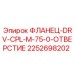 2252698202 ФЛАНЕЦ-DRV-CPL-M-75-0-ОТВЕРСТИЕ Epiroc