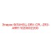 1020602200 ФЛАНЕЦ-DRV-CPL-ZR3-ARR1 Epiroc