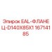 Оригинальный фланец Epiroc артикул 16714185