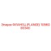 1096000340 ФЛАНЕЦ (FLANGE) Epiroc