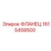 1615459500 Flange Epiroc
