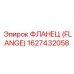 1627432058 - ФЛАНЕЦ (FLANGE) - Epiroc