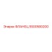 5500580200 ФЛАНЕЦ Epiroc