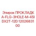 1202683100 ПРОКЛАДКА-FLG-3HOLE-M-45IDX2T-12D Epiroc