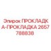 Универсальное уплотнение для гидравлических соединений
