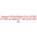1202738700 ПРОКЛАДКА-FLG-2ОТВЕРСТИЕ-M-45IDX2T-15D Epiroc