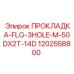 1202558800 ПРОКЛАДКА-FLG-3HOLE-M-50DX2T-14D Epiroc