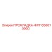 650010000 ПРОКЛАДКА-ФЛГ Epiroc