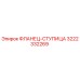 3222332269 ФЛАНЕЦ-СТУПИЦА Epiroc