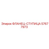 57677973 Flange Hub Epiroc