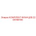 2205196190 КОМПЛЕКТ ФЛАНЦЕВ Epiroc