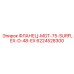 6224528300 ФЛАНЕЦ-MOT-75-SURFLEX-D-48-EX Epiroc