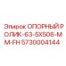 5730004144 ОПОРНЫЙ РОЛИК-63-5X506-MM-FH Epiroc