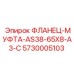 5730005103 ФЛАНЕЦ-МУФТА-AS38-65X8-A3-C Epiroc