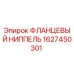 1627450301 ФЛАНЦЕВЫЙ НИППЕЛЬ Epiroc