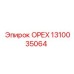 1310035064 ОРЕХ Epiroc