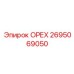 2695069050 ОРЕХ Epiroc