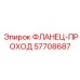 57708687 Flange Passage Epiroc