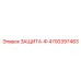Кожух защиты фланца 4700397483 для гидросистем