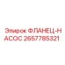 2657785321 ФЛАНЕЦ-НАСОС Epiroc