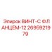 Винт с фланцем 2695921979 для бурового оборудования Epiroc