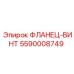 5590008749 ФЛАНЕЦ-ВИНТ Epiroc