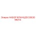 3363098214 НАБОР ФЛЛАНЦЕВ Epiroc