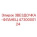 Изображение фланцевой звездочки Epiroc артикул 4730000124