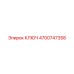4700747358 КЛЮЧ Epiroc