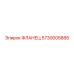 5730005888 ФЛАНЕЦ Epiroc