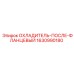 1630990180 ОХЛАДИТЕЛЬ-ПОСЛЕ-ФЛАНЦЕВЫЙ Epiroc