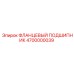 4700000039 ФЛАНЦЕВЫЙ ПОДШИПНИК Epiroc