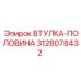 3128078432 Втулка-половина Epiroc
