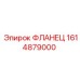 1614879000 ФЛАНЕЦ Эпирок