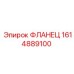 1614889100 ФЛАНЕЦ Эпирок