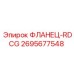 2695677548 ФЛАНЕЦ-RDCG Epiroc