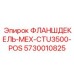 5730010825 ФЛАНШДЕКЕЛЬ-МЕХ-CTU3500-POS Epiroc