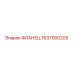 Оригинальный фланец Epiroc 1637000205