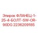 2236209185 ФЛАНЕЦ-1-25-4-БОЛТ-SW-OR-90DG Epiroc