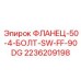 2236209198 ФЛАНЕЦ-50-4-БОЛТ-SW-FF-90DG Epiroc