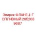 Фланец для топливных магистралей Epiroc артикул 2652089687