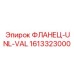 1613323000 ФЛАНЕЦ-UNL-VAL Epiroc