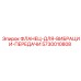 5730010808 ФЛАНЕЦ-ДЛЯ-ВИБРАЦИИ-ПЕРЕДАЧИ Epiroc